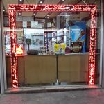 خانه شیرینی لی لی