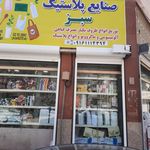 فروشگاه بزرگ گل نرگس