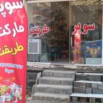 اوراز