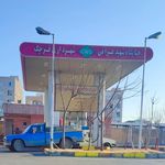پمپ بنزین آزادگان