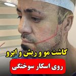 کلینیک زیبایی گلبان