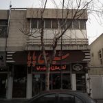 شیرینی پاپا