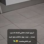 بازرگانی کاشی مرادی(تچرسرام)