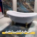 بازرگانی کاشی مرادی(تچرسرام)