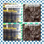 سبزیجات مارال