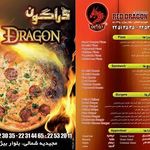 پیتزا دراگون