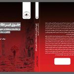 موسسه حقوقی دکتر فریماه فضلی