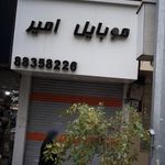 فروشگاه تلفن همراه