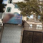رویال ایساتیس