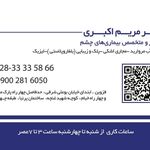 دکتر فرشید صفدریان