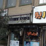 اغذیه کاظمین