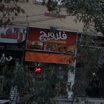 اغذیه کاظمین