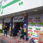 فروشگاه امیران