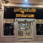 کافه اسپیناس
