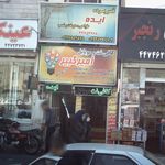 موبایل مجید