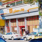بانک مسکن شعبه کوهستانی