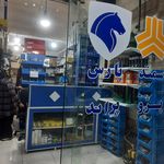 لوازم یدکی کفشچی