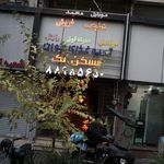 فروشگاه تلفن همراه