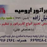 کاربراتور میکاییل زاده
