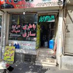 باطری سازی علی 