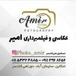 عکاسی و فیلمبرداری امیر