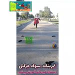 دبستان غیر دولتی دخترانه آموزش پیشرو