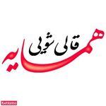 قالیشویی همسایه