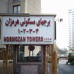 ایستگاه اتوبوس میدان کتاب