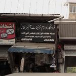 آشپزخانه نمونه شهر
