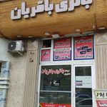باطری سازی و باطری فروشی فرزاد