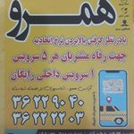 آژانس سرسبز