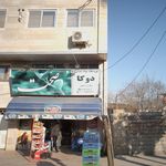 فروشگاه پوریا ولی