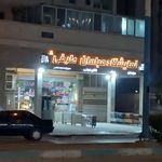 گالری مبلمان وصنایع چوب مبلکس
