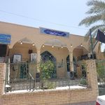 مسجد امام علی علیه السلام