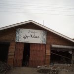 سفره خانه سنتی دهکده چوبی