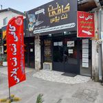 کافی نت آنلاین
