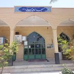 مسجد امام علی علیه السلام