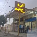 کباب سرا و غذا سرا دلپذیر
