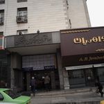 دکتر ام لیلی ربانی