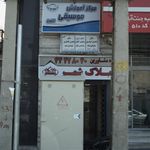 املاک شهر