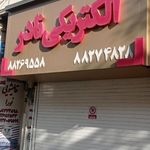الکتریکی نادر