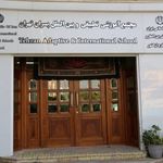 مجتمع آموزشی تطبیقی و بین الملل تهران
