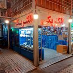 کالای برق گیشا