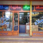 لوازم یدکی میلاد