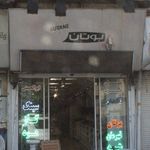 بوتان