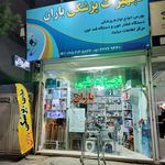 لوازم قنادي امين