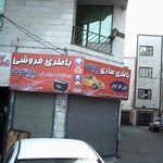 سایپا یدک، عاملیت مجاز فروش قطعات امین طاهری