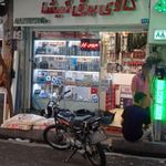 کالای برق گیشا