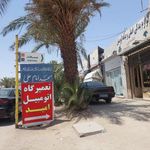 مسجد امام علی علیه السلام