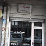 شیشه بری